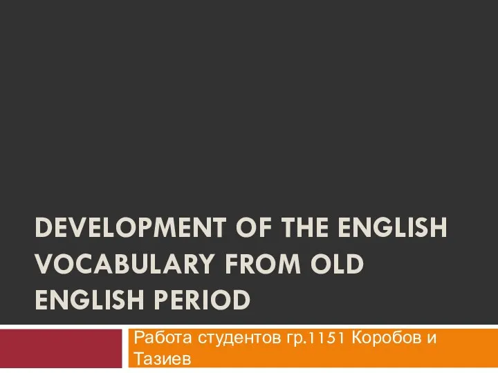 Development of the English vocabulary from Old English period