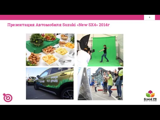 Презентация Автомобиля Suzuki «New SX4» 2014г