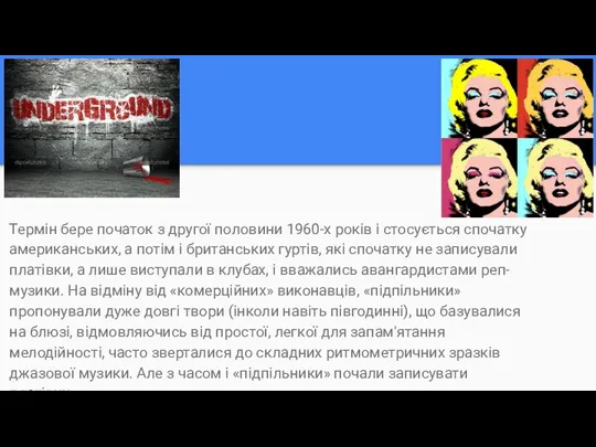 Термін бере початок з другої половини 1960-х років і стосується