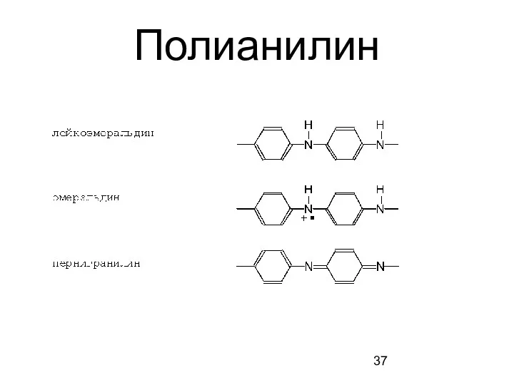 Полианилин