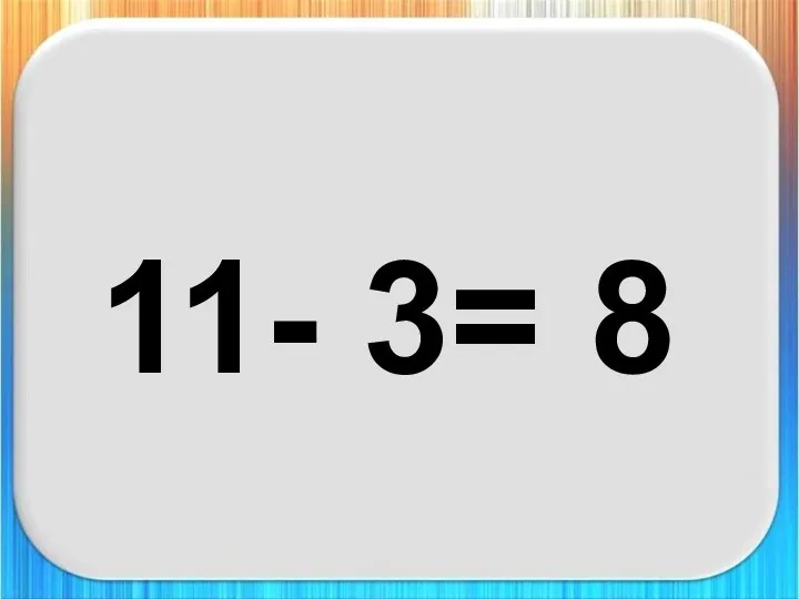 11- 3= 8