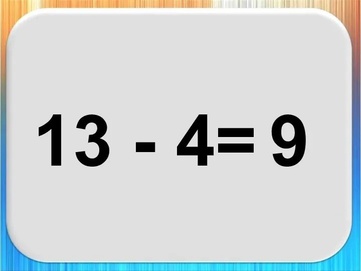 13 - 4= 9