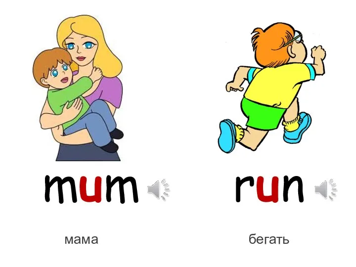 mum run