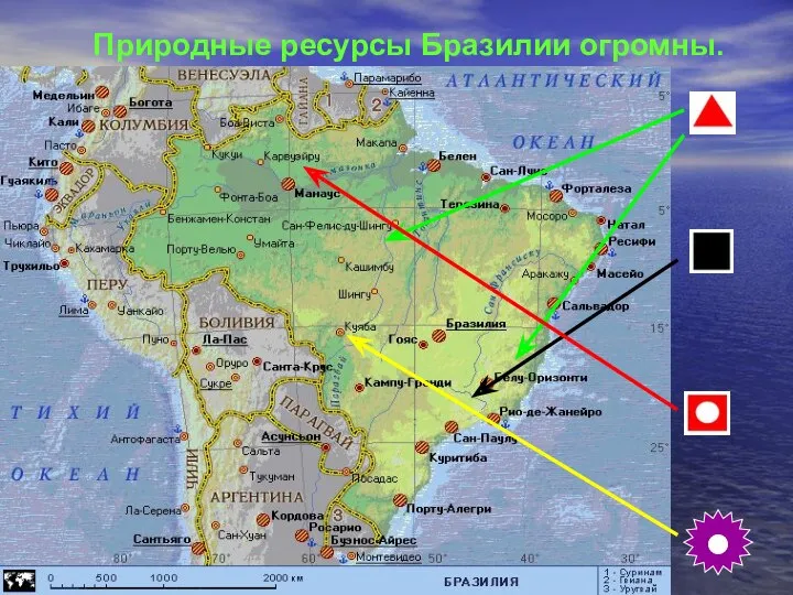 Природные ресурсы Бразилии огромны.