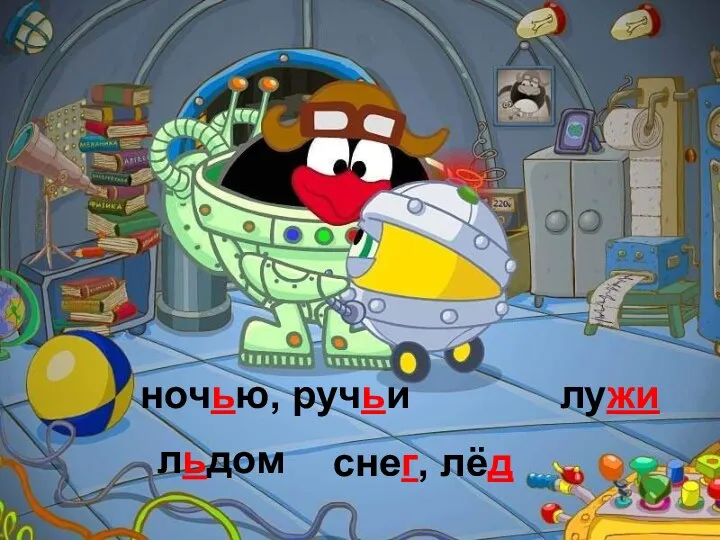 ночью, ручьи ночью, ручьи лужи льдом снег, лёд