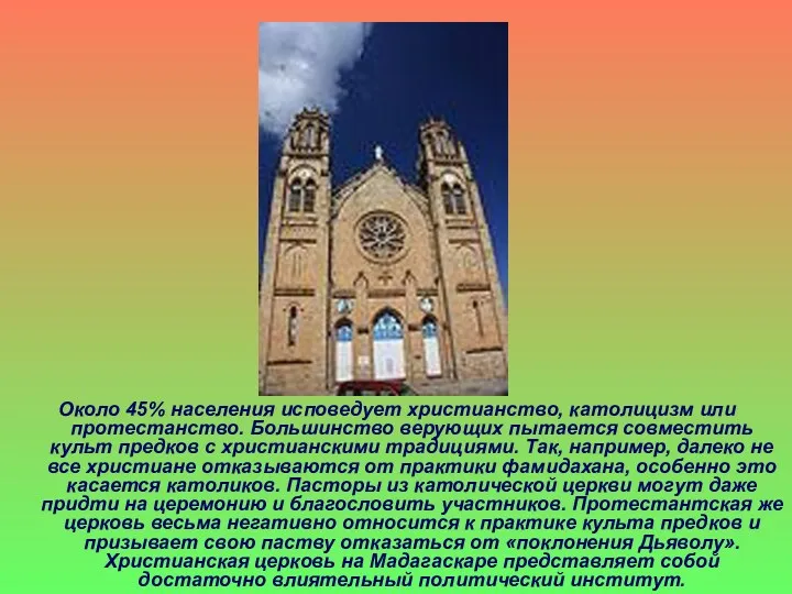 Около 45% населения исповедует христианство, католицизм или протестанство. Большинство верующих