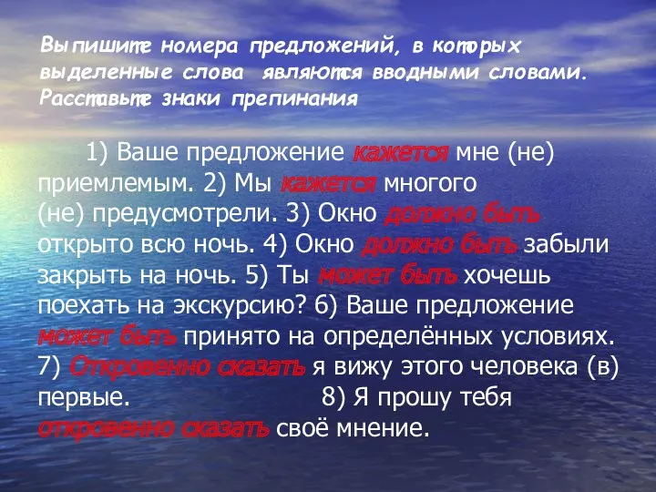 1) Ваше предложение кажется мне (не)приемлемым. 2) Мы кажется многого