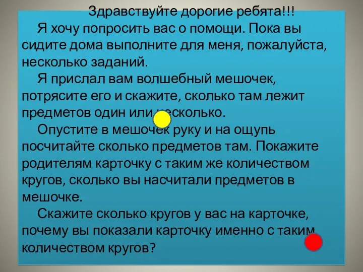 Здравствуйте дорогие ребята!!! Я хочу попросить вас о помощи. Пока