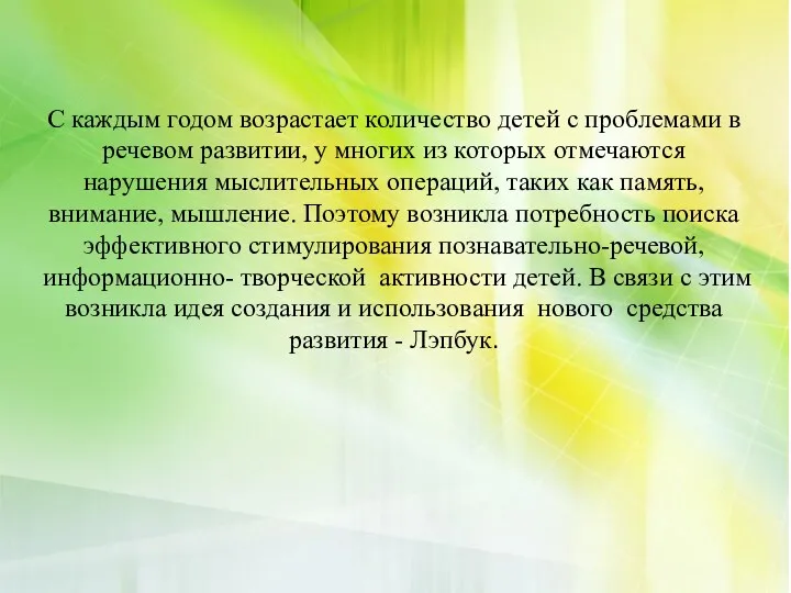 Сабантуй. С каждым годом возрастает количество детей с проблемами в