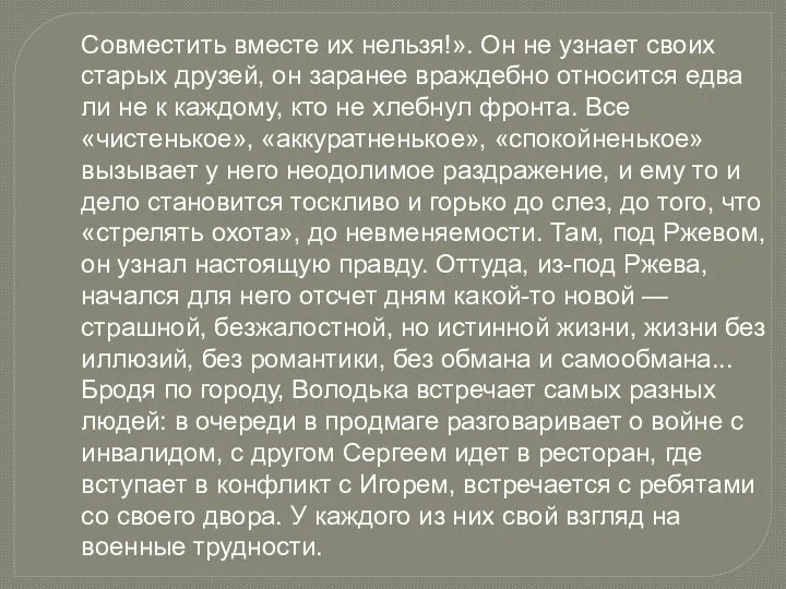 Совместить вместе их нельзя!». Он не узнает своих старых друзей,