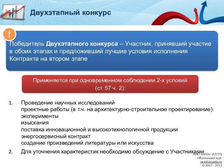 Проведение научных исследований проектные работы (в т.ч. на архитектурно-строительное проектирование)