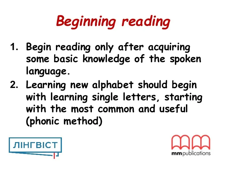 Beginning reading Begin reading only after acquiring some basic knowledge