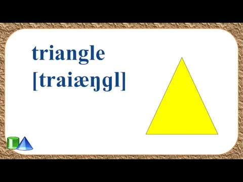 triangle [traiæŋɡl]