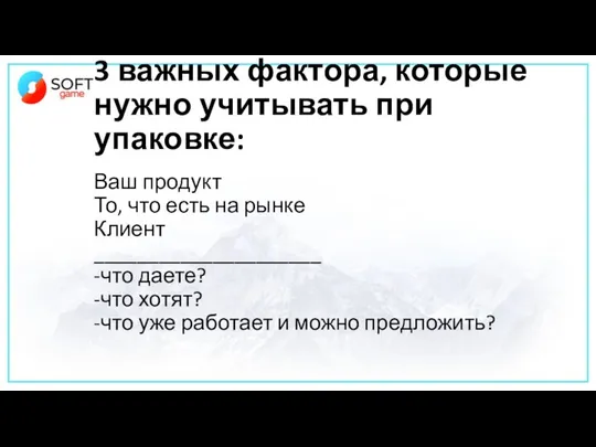 3 важных фактора, которые нужно учитывать при упаковке: Ваш продукт