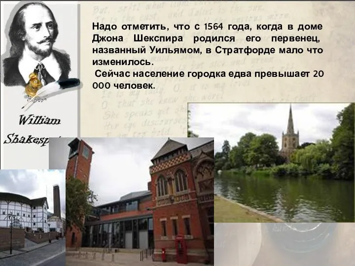 Надо отметить, что с 1564 года, когда в доме Джона