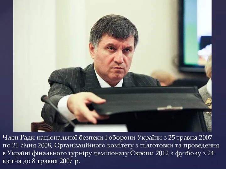 Член Ради національної безпеки і оборони України з 25 травня