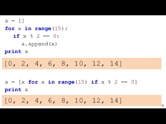 a = [] for x in range(15): if x %