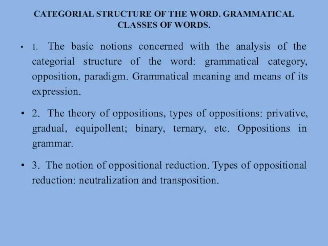 CATEGORIAL STRUCTURE OF THE WORD. GRAMMATICAL CLASSES OF WORDS. 1.