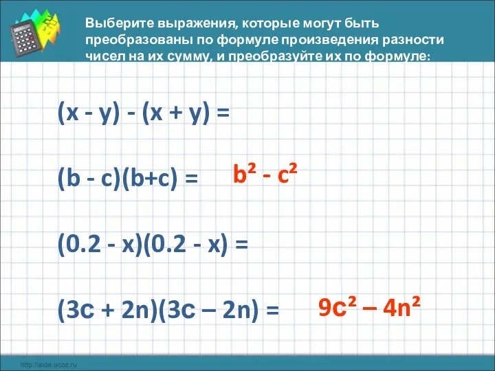 (x - y) - (x + y) = (b - c)(b+c) = (0.2