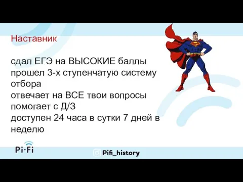 Наставник сдал ЕГЭ на ВЫСОКИЕ баллы прошел 3-х ступенчатую систему