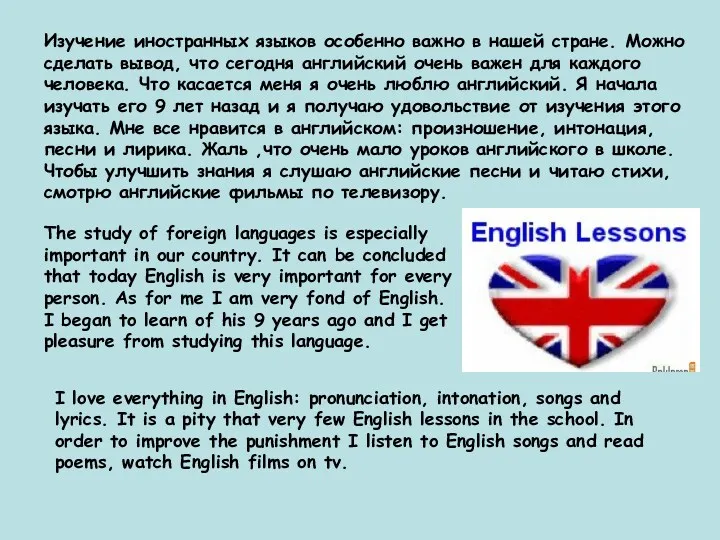 Изучение иностранных языков особенно важно в нашей стране. Можно сделать