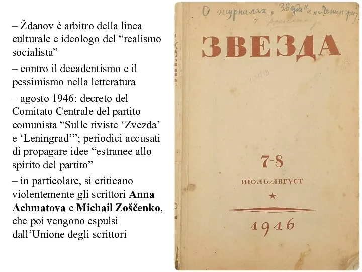 – Ždanov è arbitro della linea culturale e ideologo del