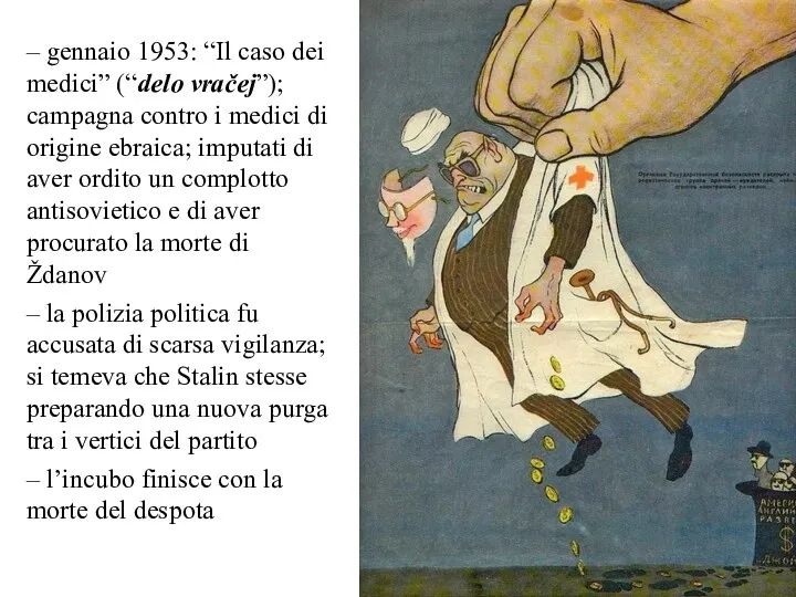 – gennaio 1953: “Il caso dei medici” (“delo vračej”); campagna