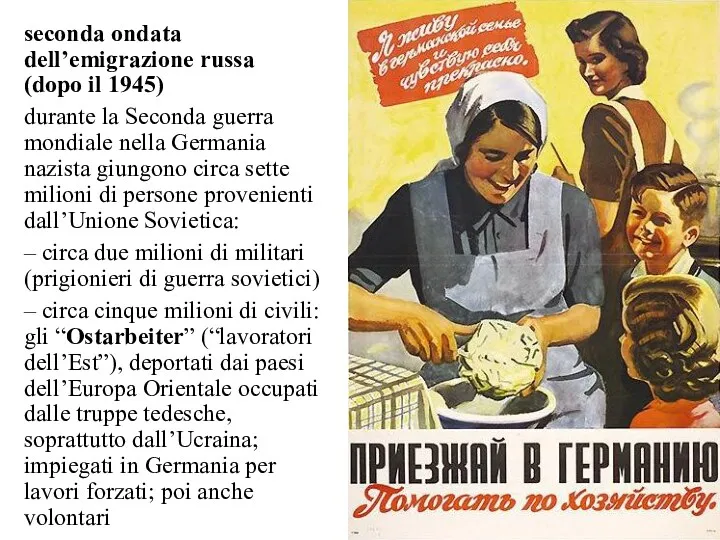 seconda ondata dell’emigrazione russa (dopo il 1945) durante la Seconda