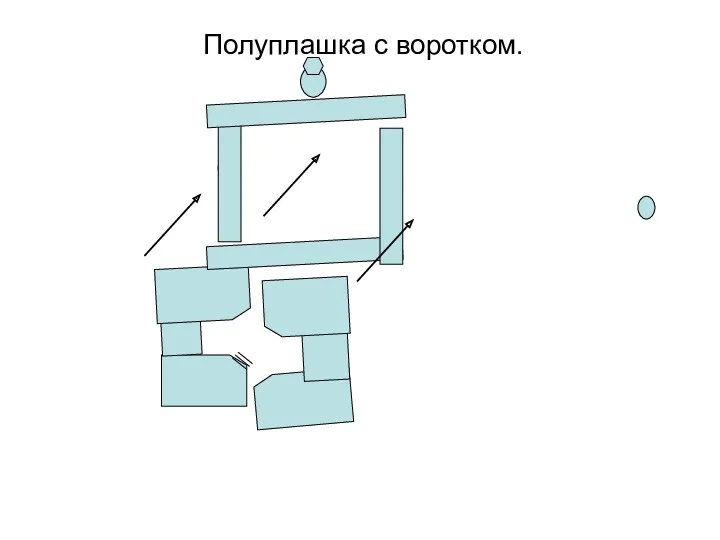 Полуплашка с воротком.