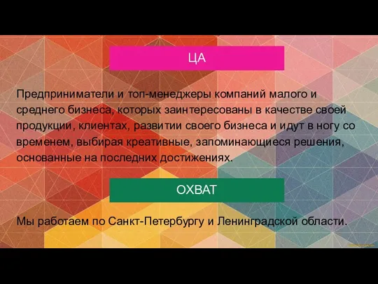 Предприниматели и топ-менеджеры компаний малого и среднего бизнеса, которых заинтересованы