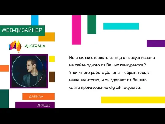 Не в силах оторвать взгляд от визуализации на сайте одного из Ваших конкурентов?