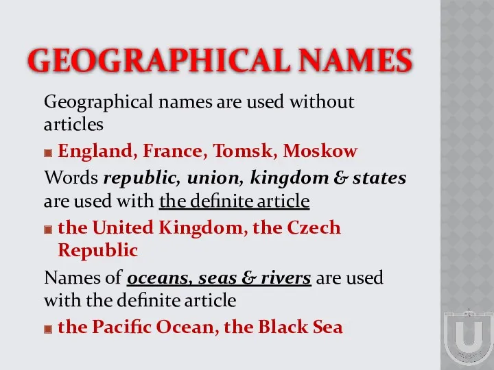 GEOGRAPHICAL NAMES Geographical names are used without articles England, France,