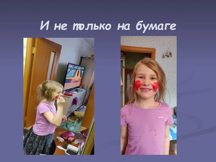 И не только на бумаге