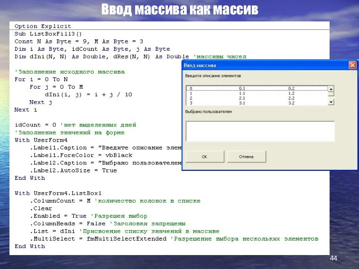 Ввод массива как массив