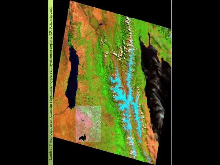 Landsat 8 жер серігінен алынған ғарыштық суреттегі ауданның көрінісі(2016ж. маусым