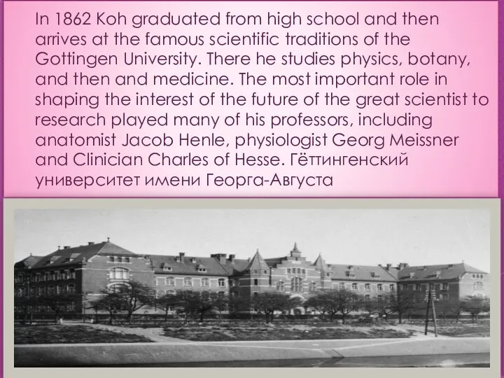 In 1862 Koh graduated from high school and then arrives at the famous