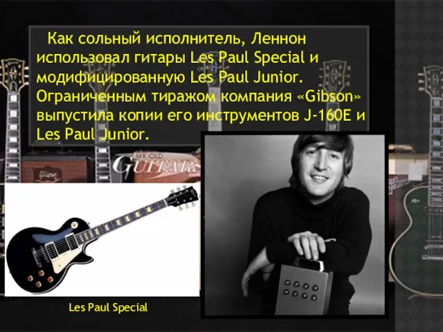Как сольный исполнитель, Леннон использовал гитары Les Paul Special и