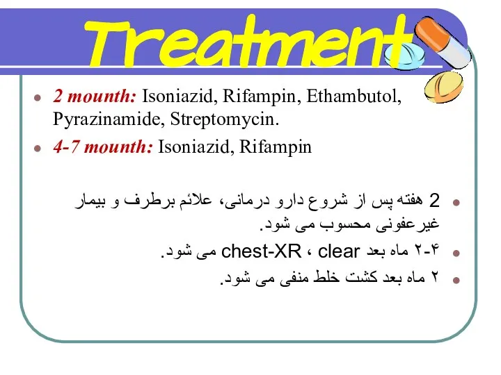 2 mounth: Isoniazid, Rifampin, Ethambutol, Pyrazinamide, Streptomycin. 4-7 mounth: Isoniazid,