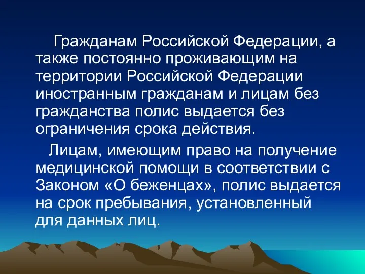 Гражданам Российской Федерации, а также постоянно проживающим на территории Российской