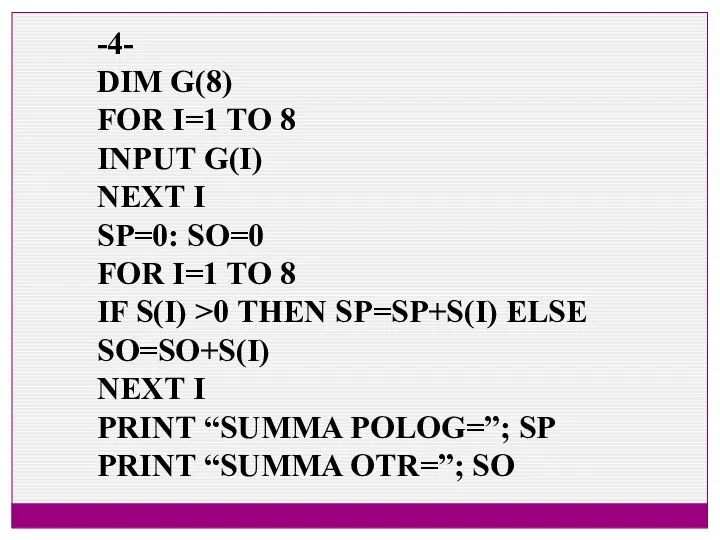 -4- DIM G(8) FOR I=1 TO 8 INPUT G(I) NEXT