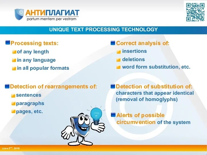 www.antiplagiat.ru 6/17 UNIQUE TEXT PROCESSING TECHNOLOGY Processing texts: of any