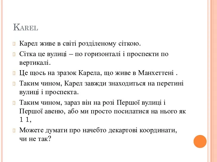 Karel Карел живе в світі розділеному сіткою. Сітка це вулиці