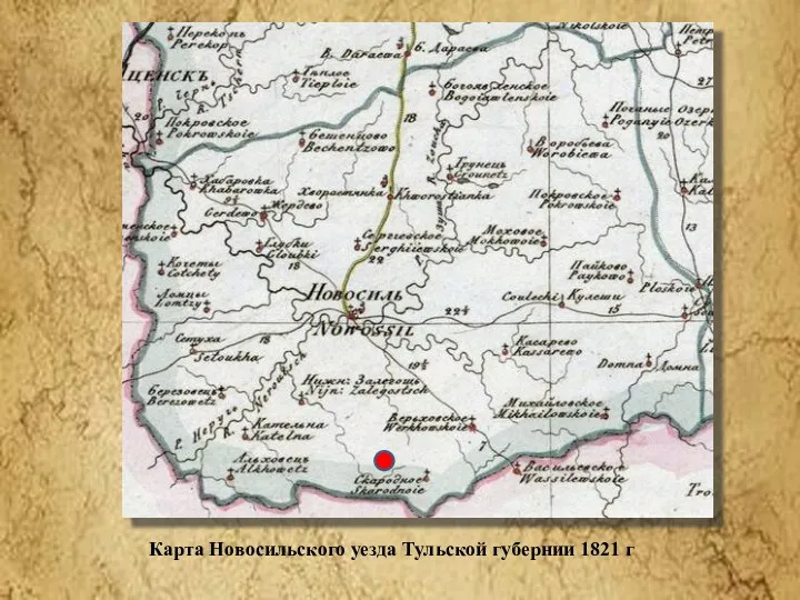Карта Новосильского уезда Тульской губернии 1821 г