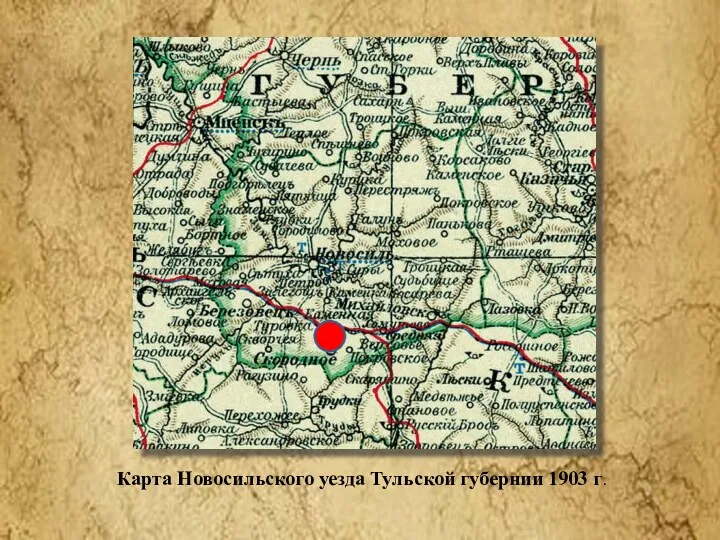 Карта Новосильского уезда Тульской губернии 1903 г.
