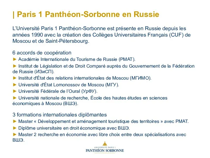 | Paris 1 Panthéon-Sorbonne en Russie L’Université Paris 1 Panthéon-Sorbonne est présente en