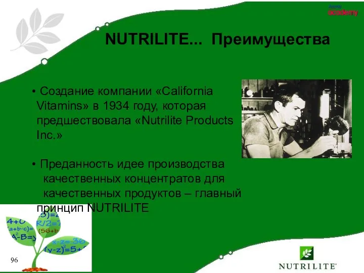 Создание компании «California Vitamins» в 1934 году, которая предшествовала «Nutrilite