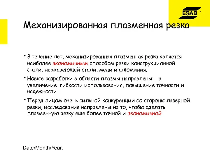 Date/Month/Year. В течение лет, механизированная плазменная резка является наиболее экономичным