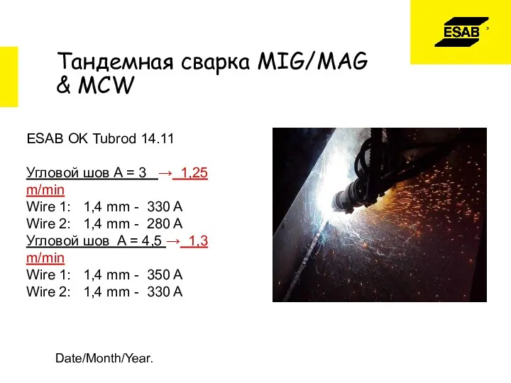 Date/Month/Year. Тандемная сварка MIG/MAG & MCW ESAB OK Tubrod 14.11