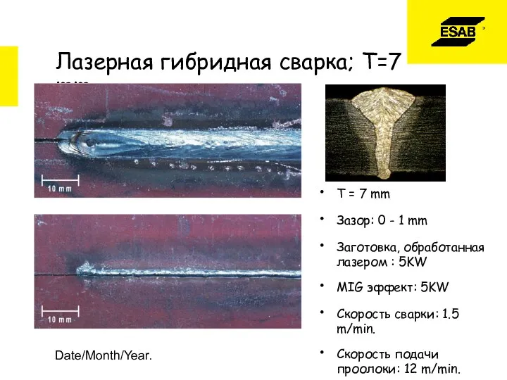 Date/Month/Year. Лазерная гибридная сварка; T=7 mm T = 7 mm