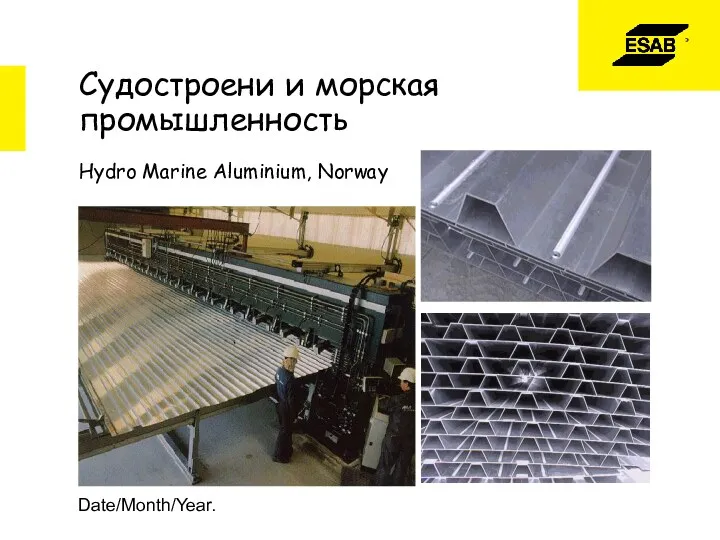 Date/Month/Year. Hydro Marine Aluminium, Norway Судостроени и морская промышленность